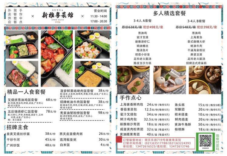 午餐外送